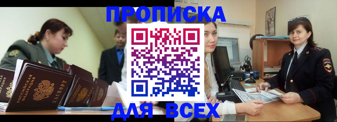 временная регистрация поиск в Михайловске