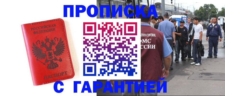 временная регистрация в квартире в Михайловске